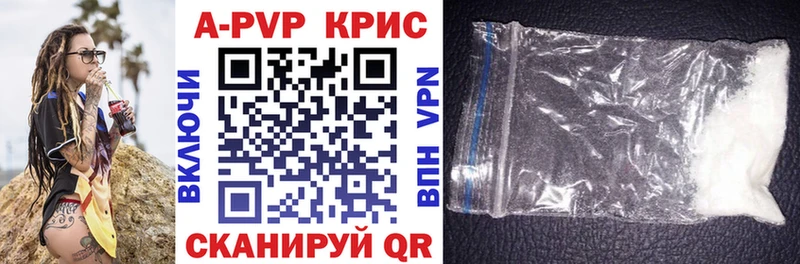 A-PVP VHQ  блэк спрут вход  Облучье  где продают  