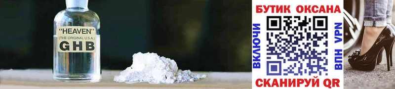 БУТИРАТ Butirat  Облучье 