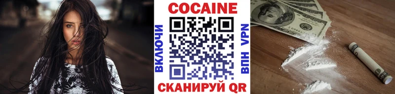 КОКАИН 97%  Облучье 