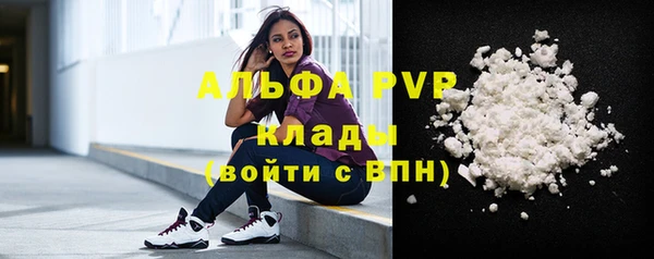 альфа пвп Осташков