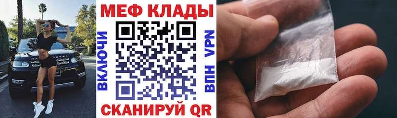 где можно купить наркотик  Облучье  KRAKEN как войти  МЕФ mephedrone 