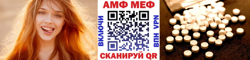 МЕТАМФЕТАМИН Methamphetamine  закладка  Облучье 
